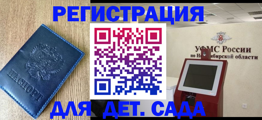 миграционный учет в Нерчинске